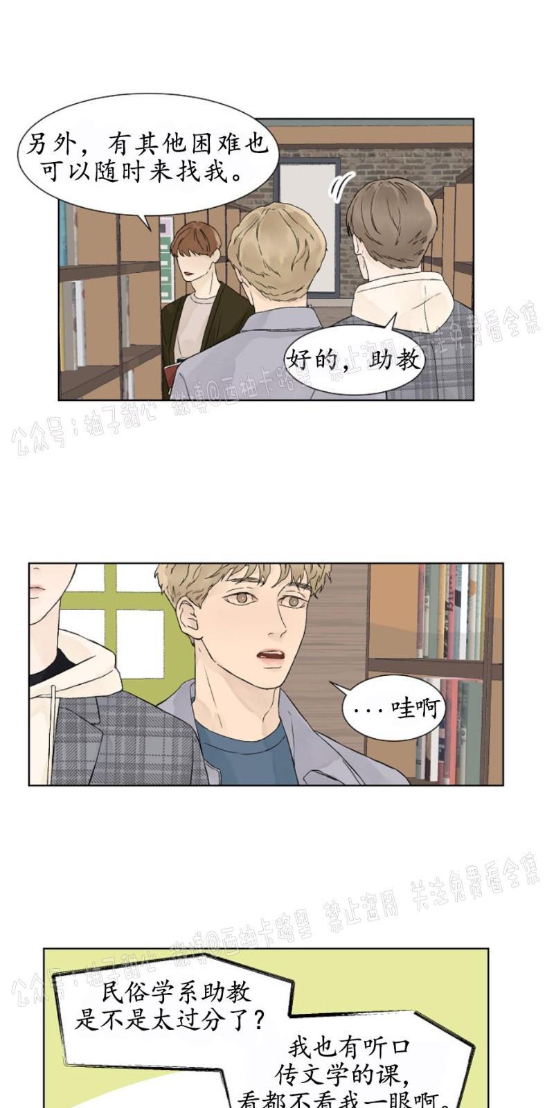 温度与恋爱的关系[耽美]韩漫全集-第7话无删减无遮挡章节图片 