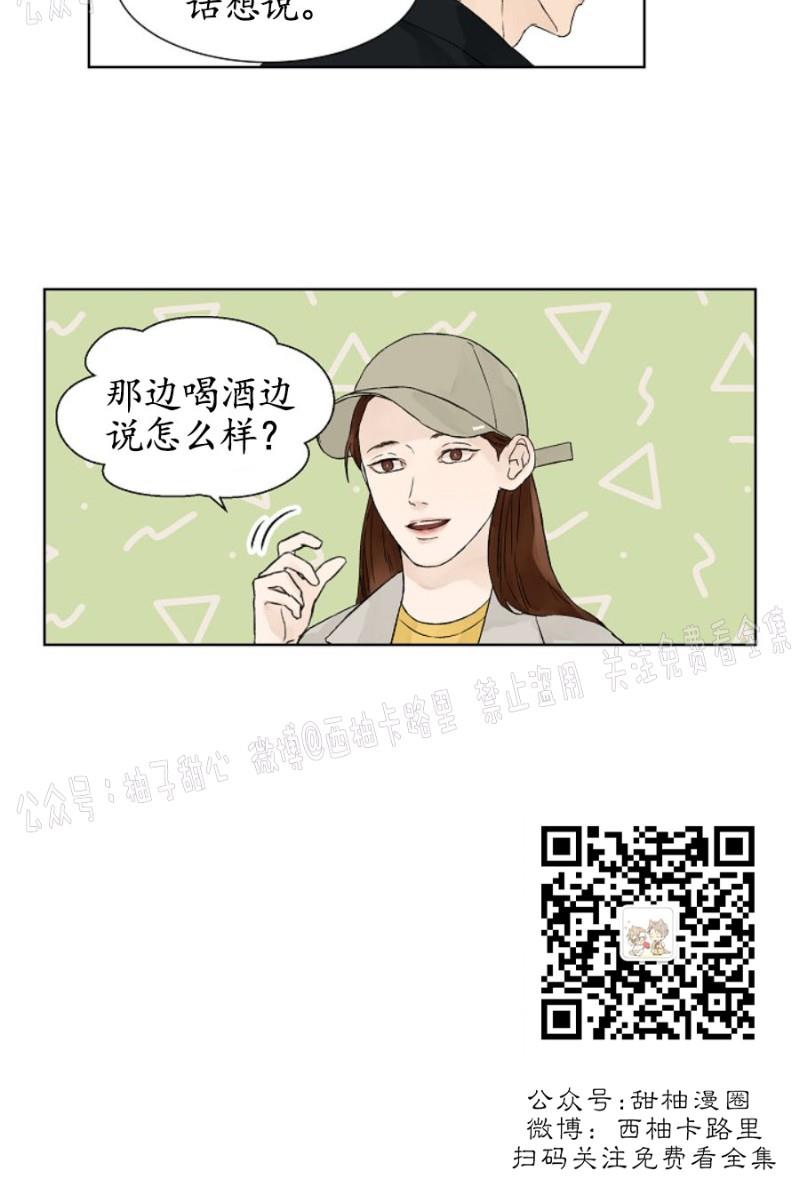 温度与恋爱的关系[耽美]韩漫全集-第7话无删减无遮挡章节图片 
