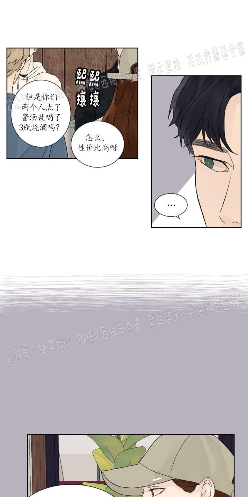 温度与恋爱的关系[耽美]韩漫全集-第7话无删减无遮挡章节图片 