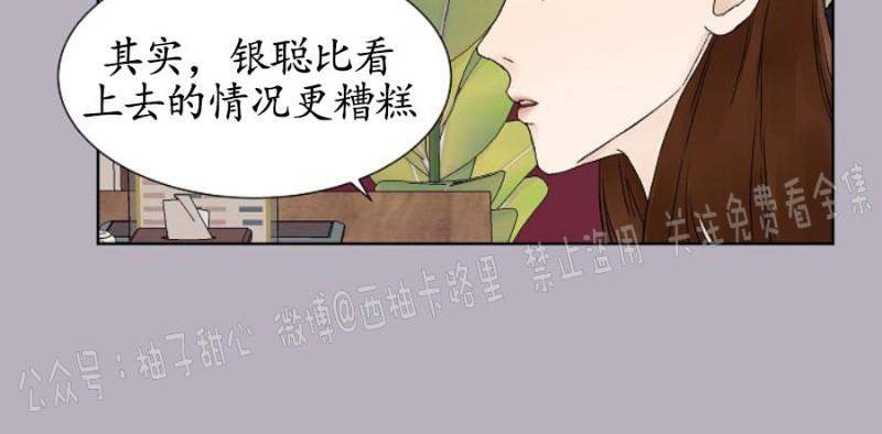 温度与恋爱的关系[耽美]韩漫全集-第7话无删减无遮挡章节图片 