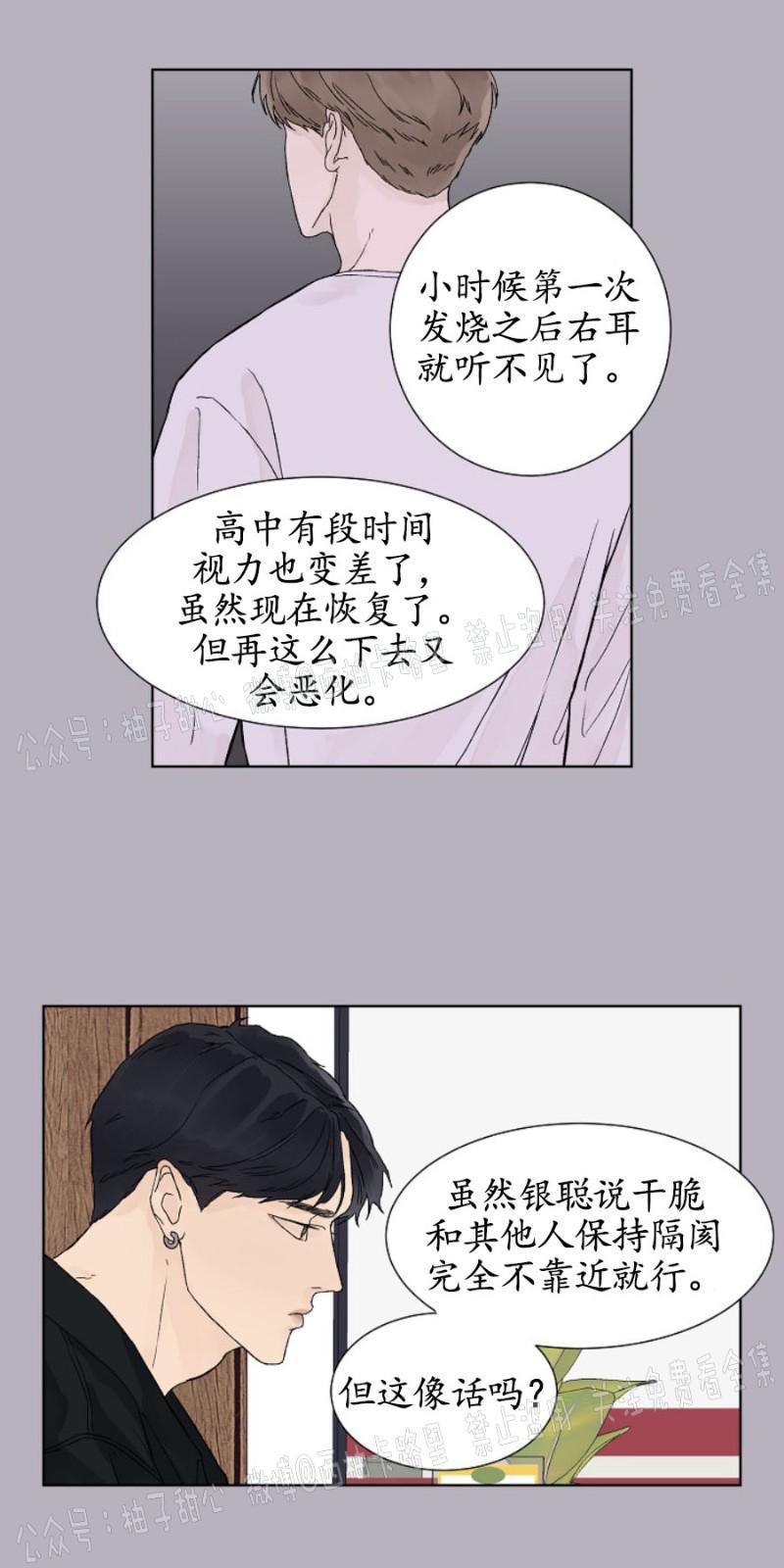 温度与恋爱的关系[耽美]韩漫全集-第7话无删减无遮挡章节图片 