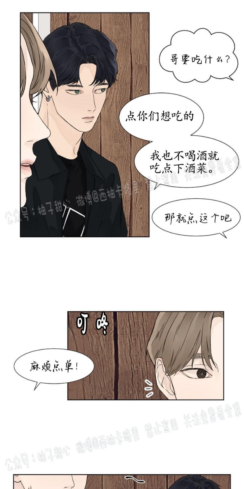 温度与恋爱的关系[耽美]韩漫全集-第7话无删减无遮挡章节图片 