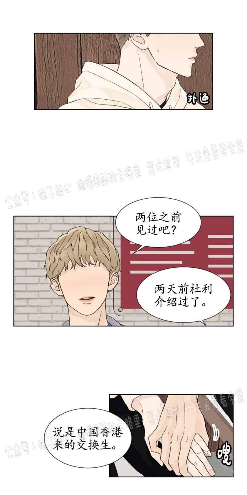 温度与恋爱的关系[耽美]韩漫全集-第7话无删减无遮挡章节图片 