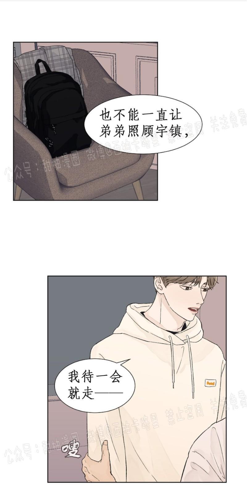 温度与恋爱的关系[耽美]韩漫全集-第8话无删减无遮挡章节图片 