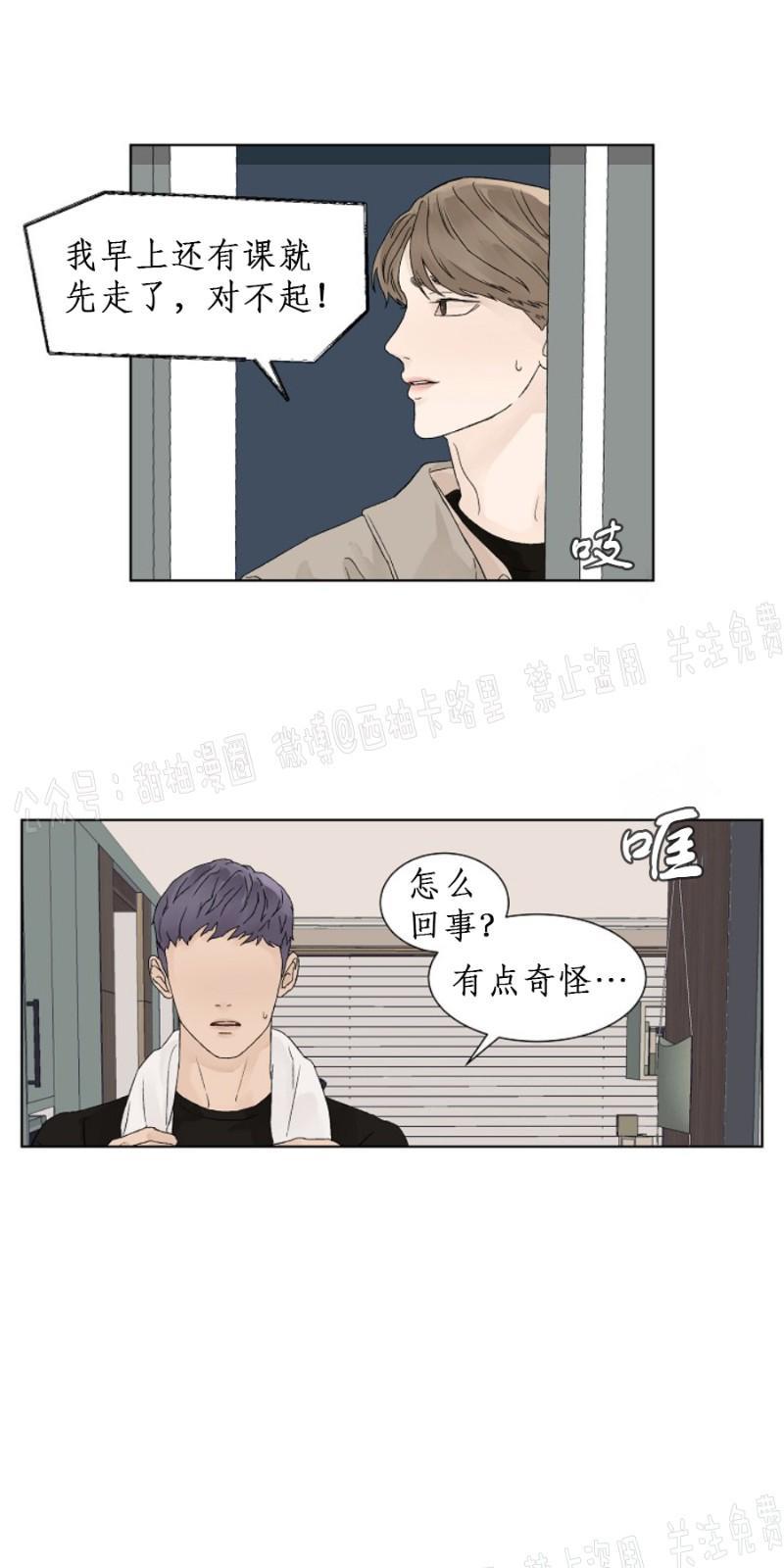 温度与恋爱的关系[耽美]韩漫全集-第8话无删减无遮挡章节图片 