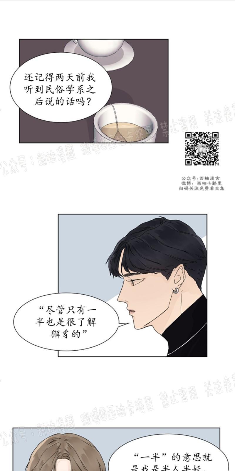 温度与恋爱的关系[耽美]韩漫全集-第9话无删减无遮挡章节图片 