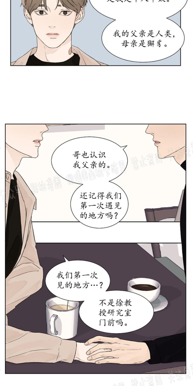 温度与恋爱的关系[耽美]韩漫全集-第9话无删减无遮挡章节图片 