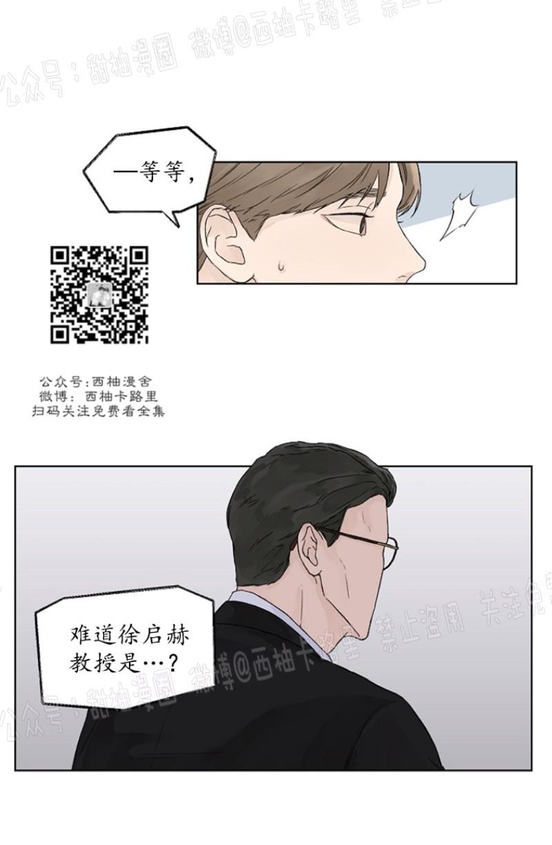 温度与恋爱的关系[耽美]韩漫全集-第9话无删减无遮挡章节图片 