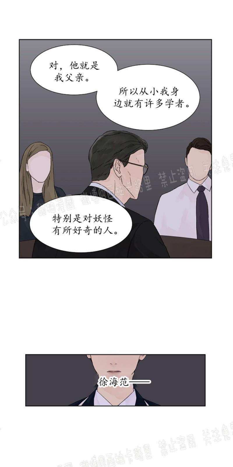 温度与恋爱的关系[耽美]韩漫全集-第9话无删减无遮挡章节图片 