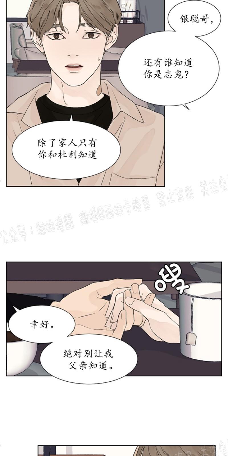 温度与恋爱的关系[耽美]韩漫全集-第9话无删减无遮挡章节图片 