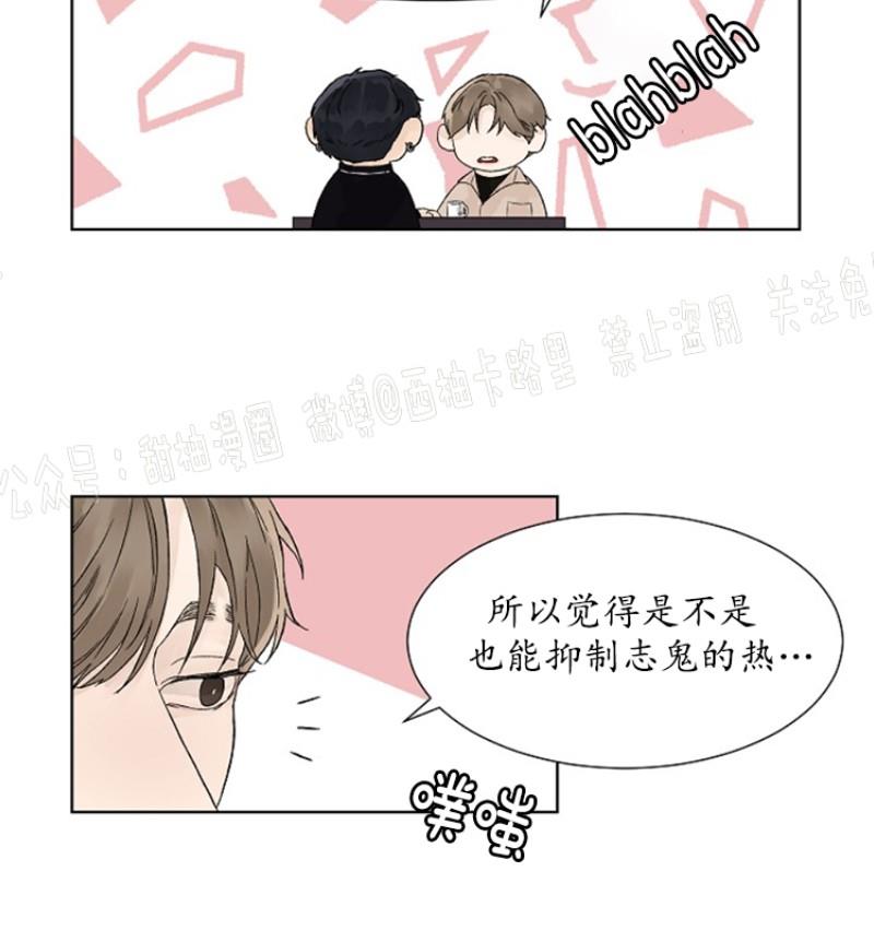 温度与恋爱的关系[耽美]韩漫全集-第9话无删减无遮挡章节图片 