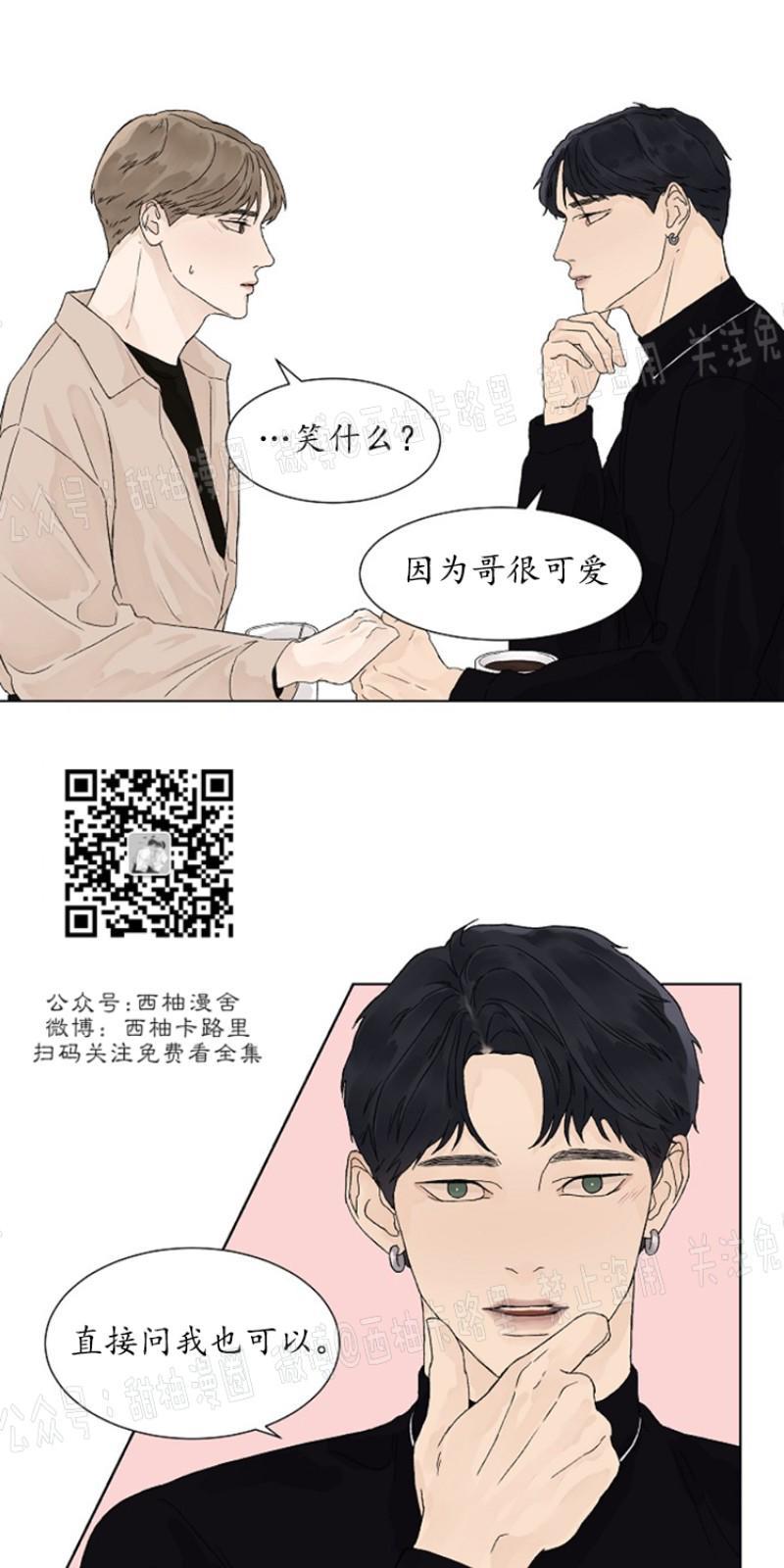温度与恋爱的关系[耽美]韩漫全集-第9话无删减无遮挡章节图片 