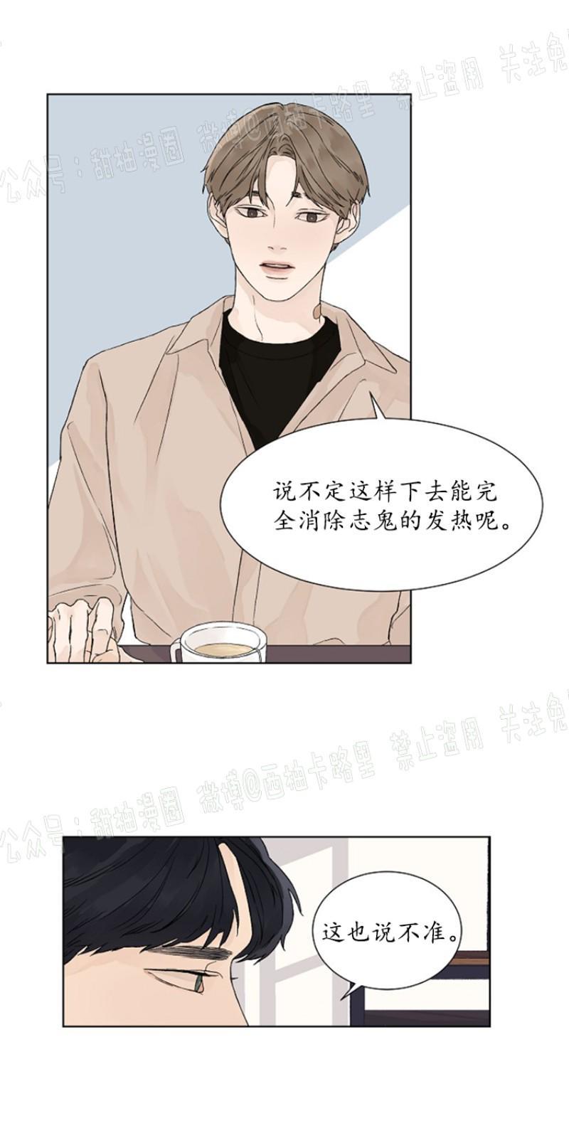 温度与恋爱的关系[耽美]韩漫全集-第9话无删减无遮挡章节图片 