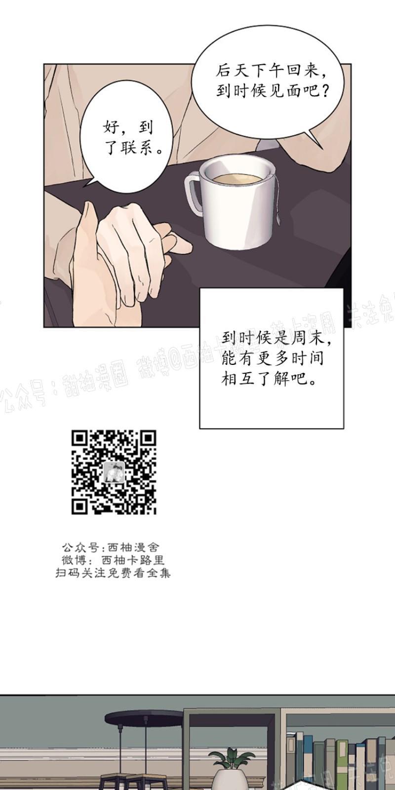 温度与恋爱的关系[耽美]韩漫全集-第9话无删减无遮挡章节图片 