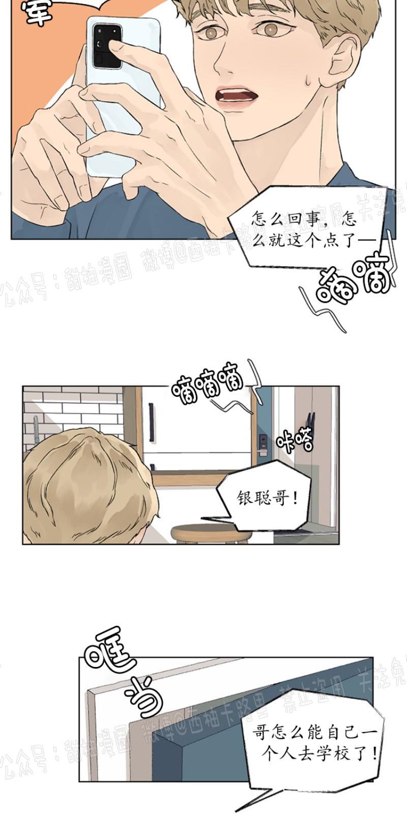 温度与恋爱的关系[耽美]韩漫全集-第9话无删减无遮挡章节图片 