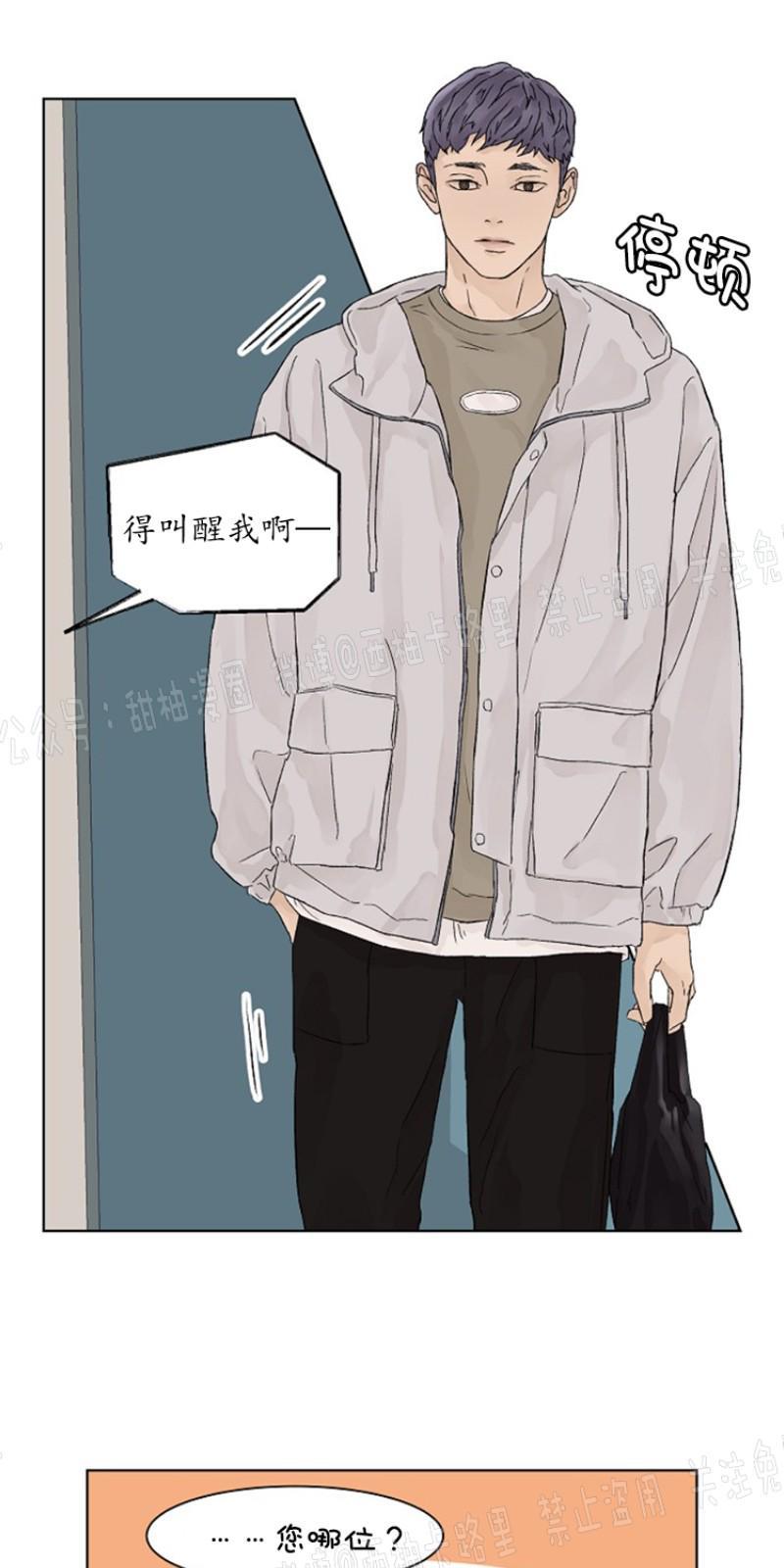 温度与恋爱的关系[耽美]韩漫全集-第9话无删减无遮挡章节图片 