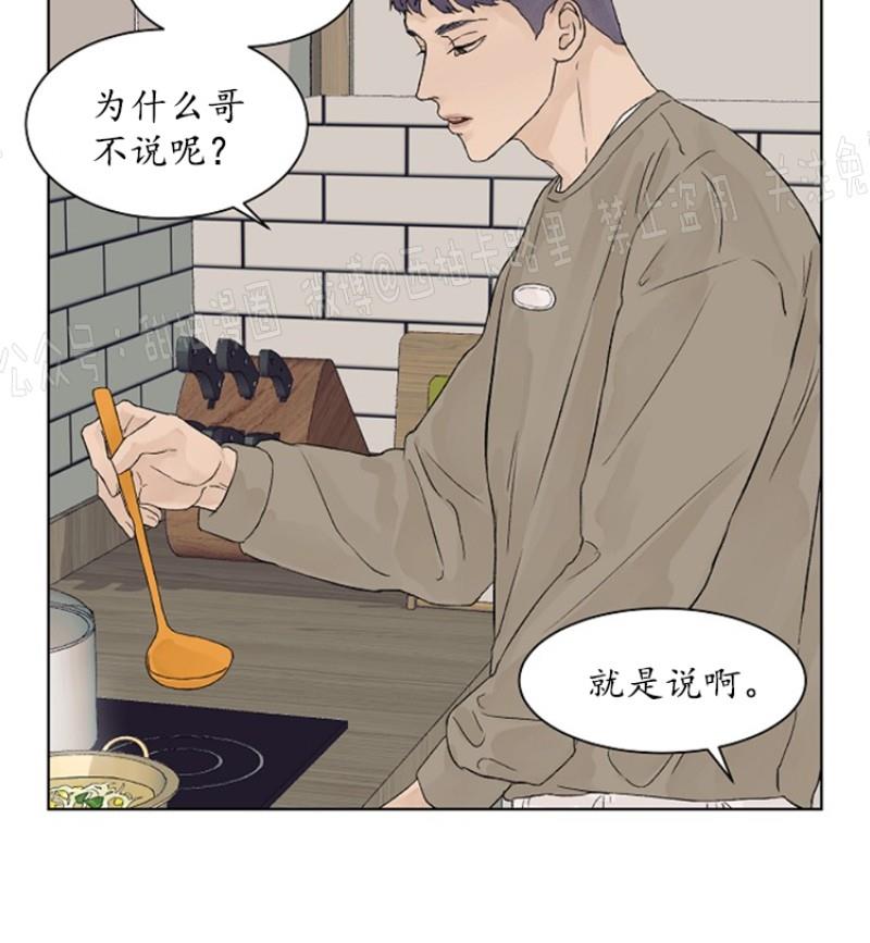 温度与恋爱的关系[耽美]韩漫全集-第9话无删减无遮挡章节图片 