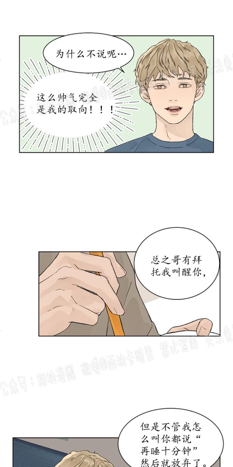 温度与恋爱的关系[耽美]韩漫全集-第9话无删减无遮挡章节图片 
