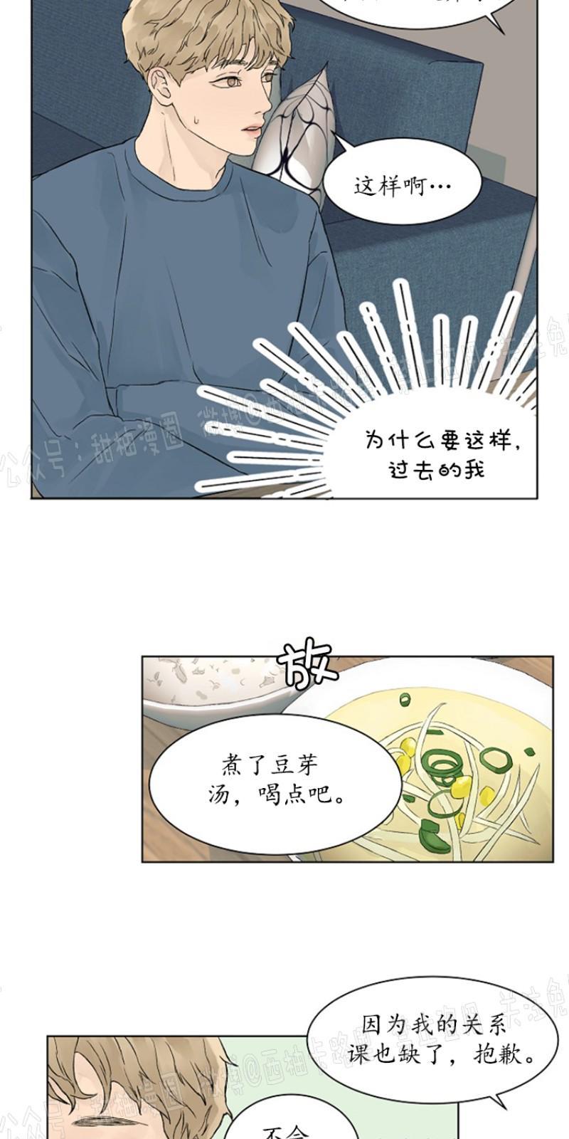 温度与恋爱的关系[耽美]韩漫全集-第9话无删减无遮挡章节图片 