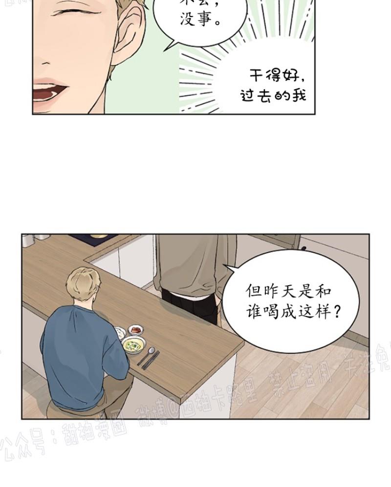 温度与恋爱的关系[耽美]韩漫全集-第9话无删减无遮挡章节图片 
