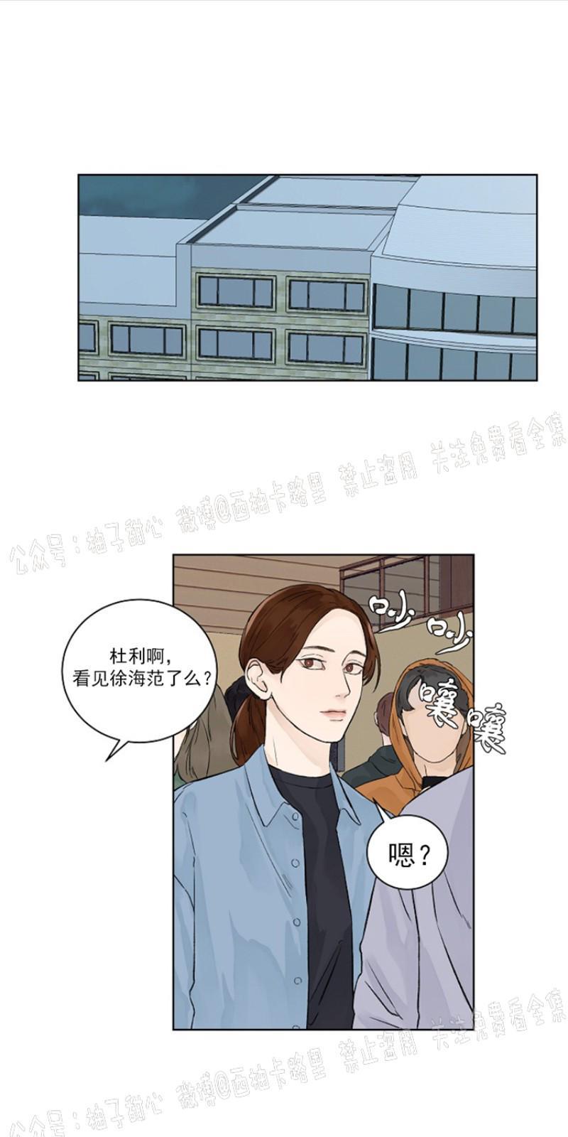 温度与恋爱的关系[耽美]韩漫全集-第10话无删减无遮挡章节图片 