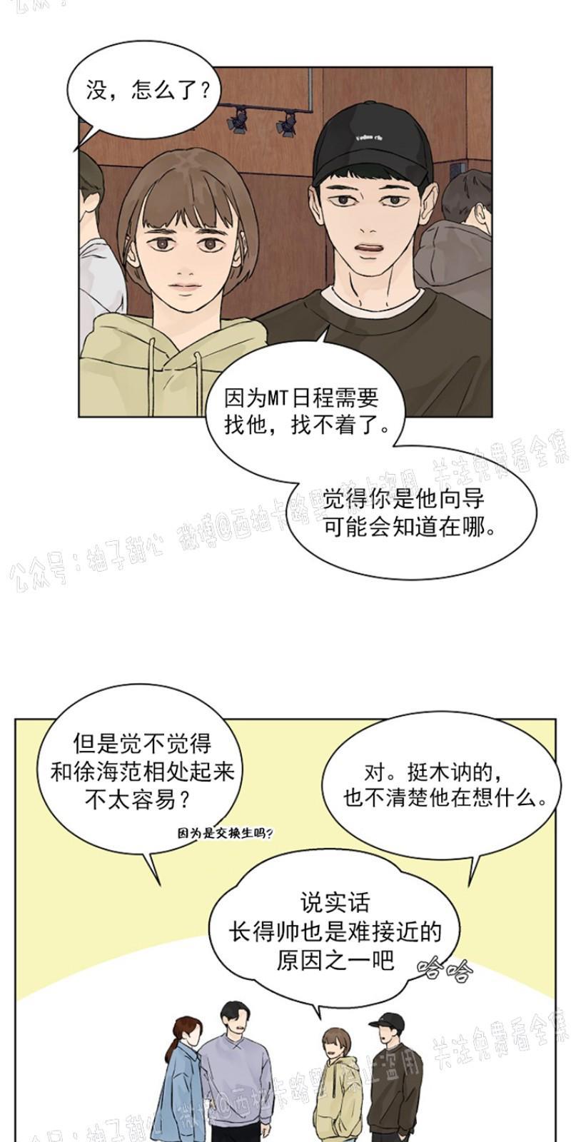 温度与恋爱的关系[耽美]韩漫全集-第10话无删减无遮挡章节图片 