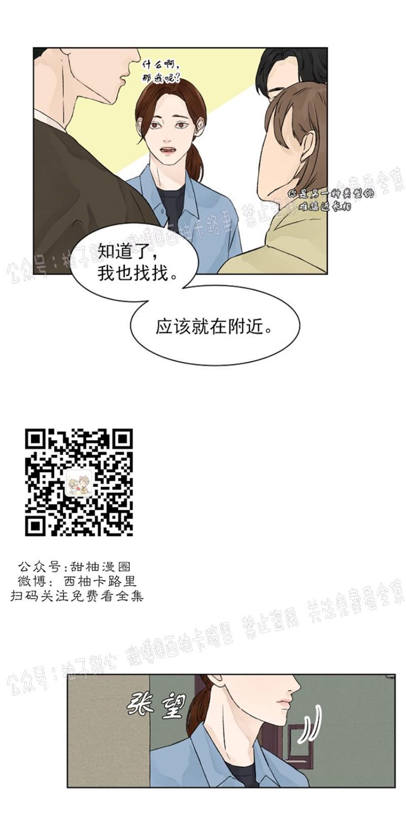 温度与恋爱的关系[耽美]韩漫全集-第10话无删减无遮挡章节图片 