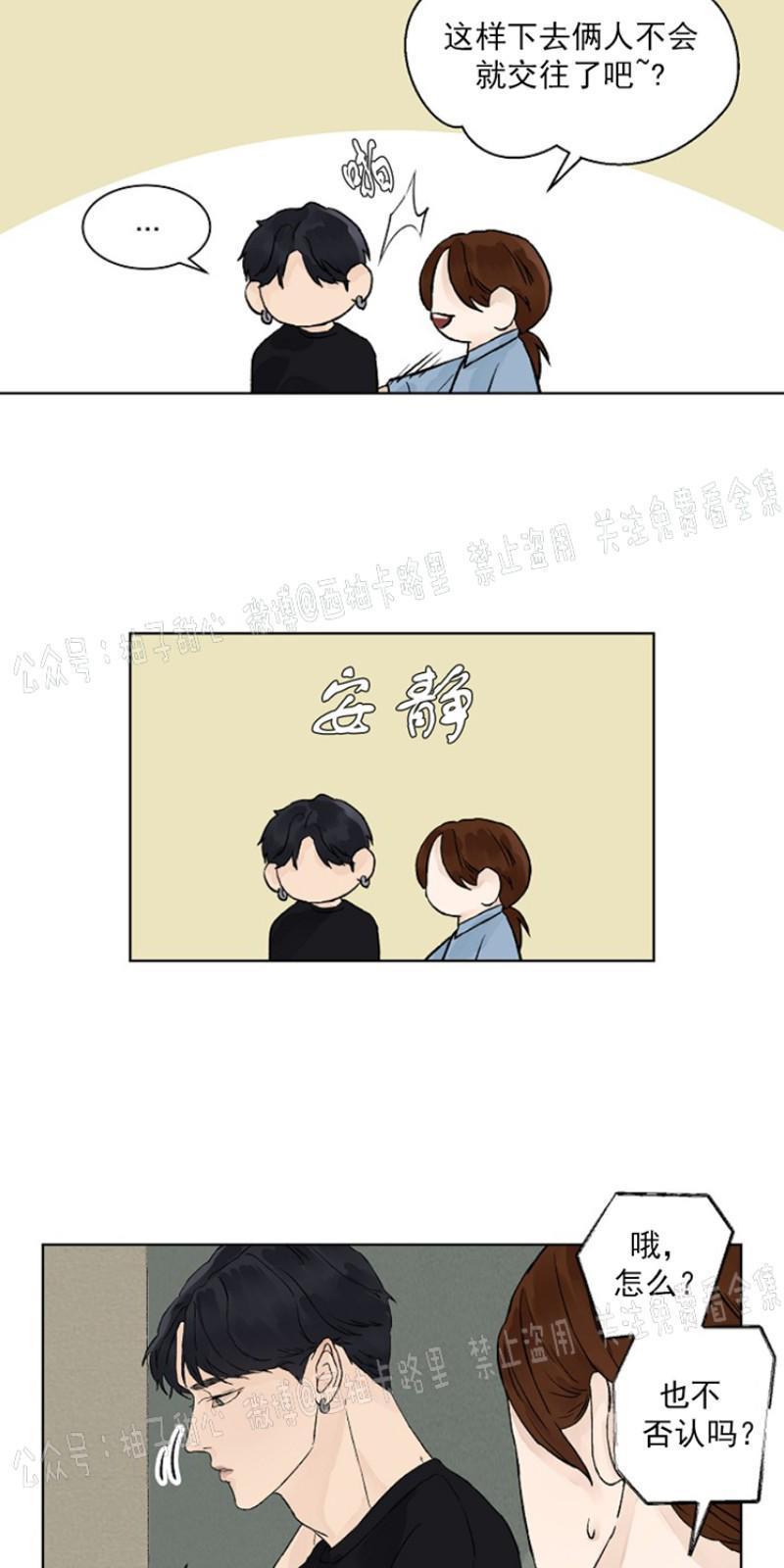 温度与恋爱的关系[耽美]韩漫全集-第10话无删减无遮挡章节图片 