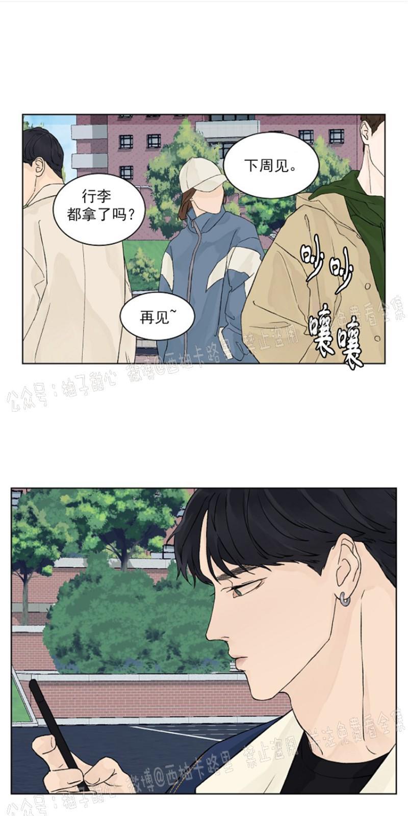 温度与恋爱的关系[耽美]韩漫全集-第10话无删减无遮挡章节图片 