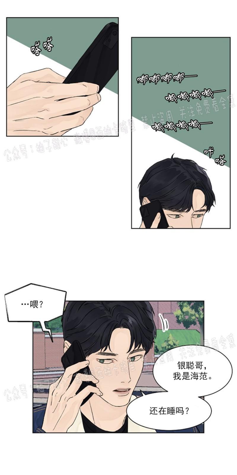 温度与恋爱的关系[耽美]韩漫全集-第10话无删减无遮挡章节图片 