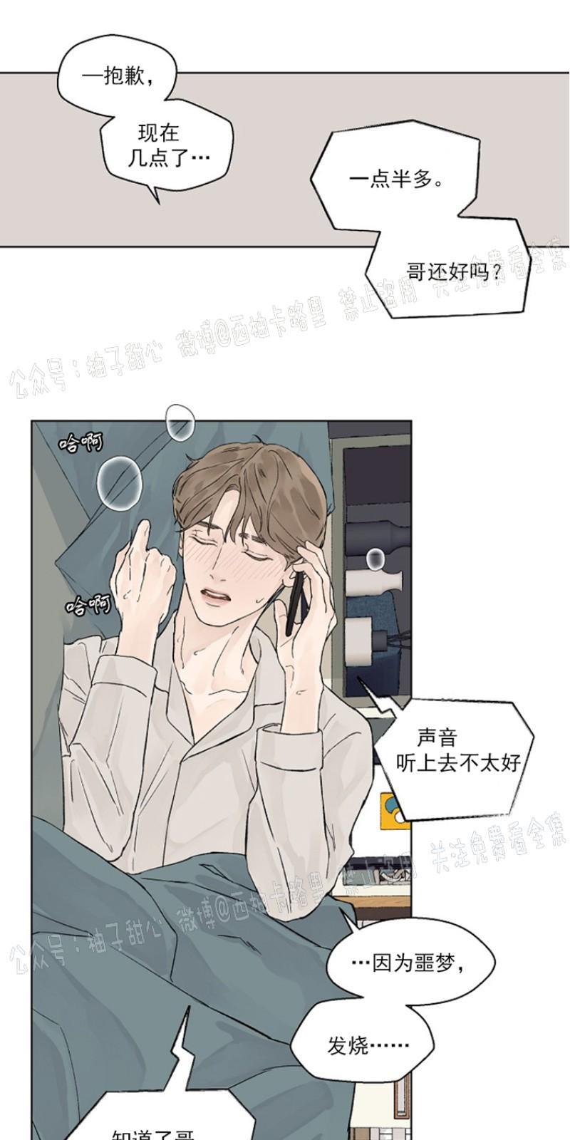 温度与恋爱的关系[耽美]韩漫全集-第10话无删减无遮挡章节图片 