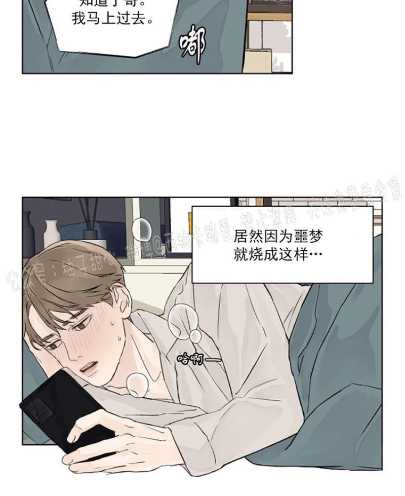 温度与恋爱的关系[耽美]韩漫全集-第10话无删减无遮挡章节图片 