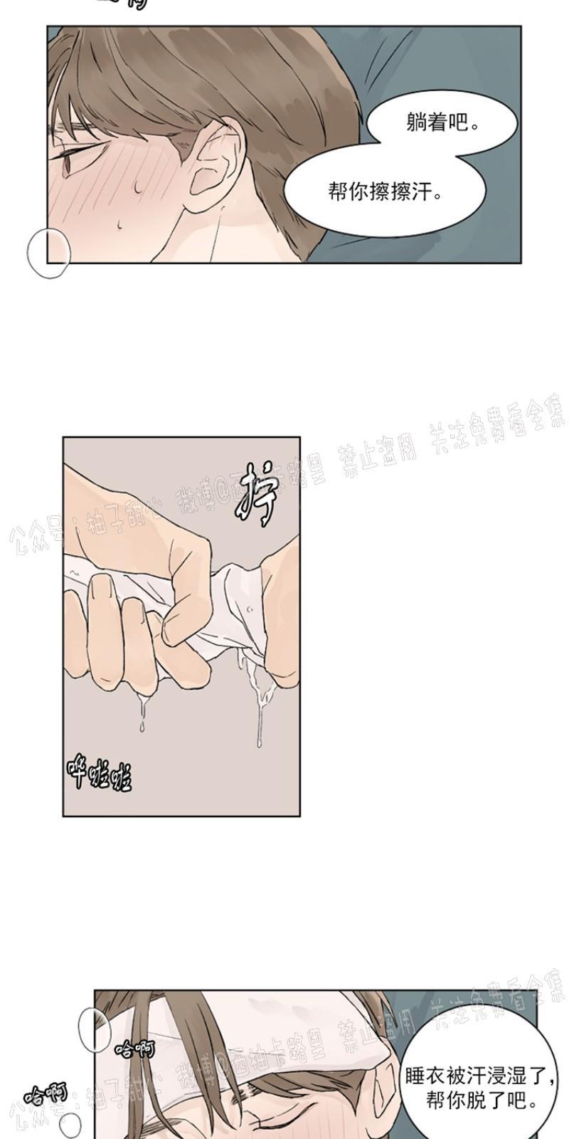 温度与恋爱的关系[耽美]韩漫全集-第10话无删减无遮挡章节图片 