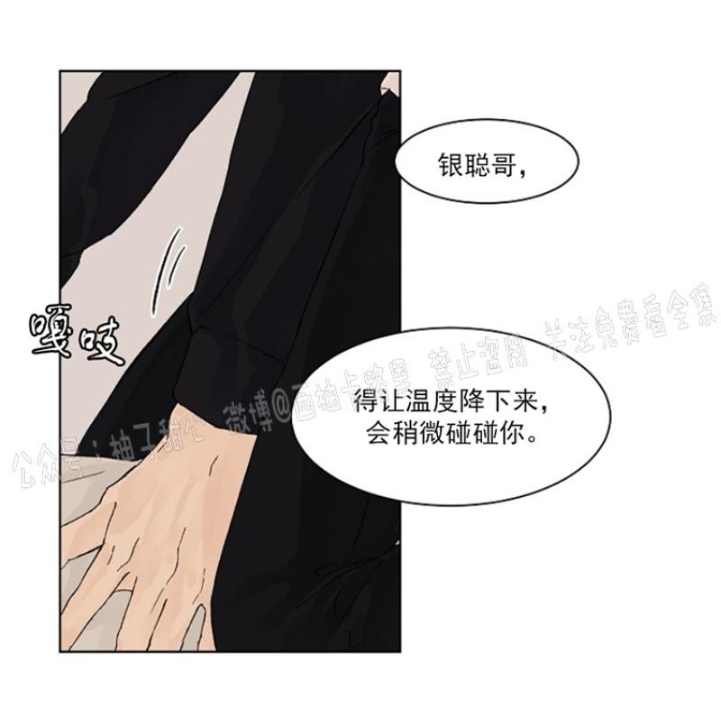 温度与恋爱的关系[耽美]韩漫全集-第10话无删减无遮挡章节图片 