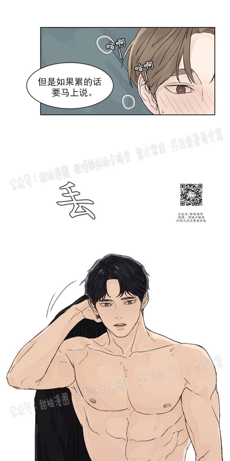 温度与恋爱的关系[耽美]韩漫全集-第11话无删减无遮挡章节图片 