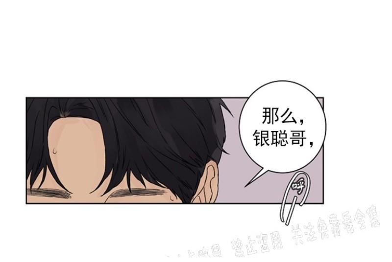 温度与恋爱的关系[耽美]韩漫全集-第11话无删减无遮挡章节图片 