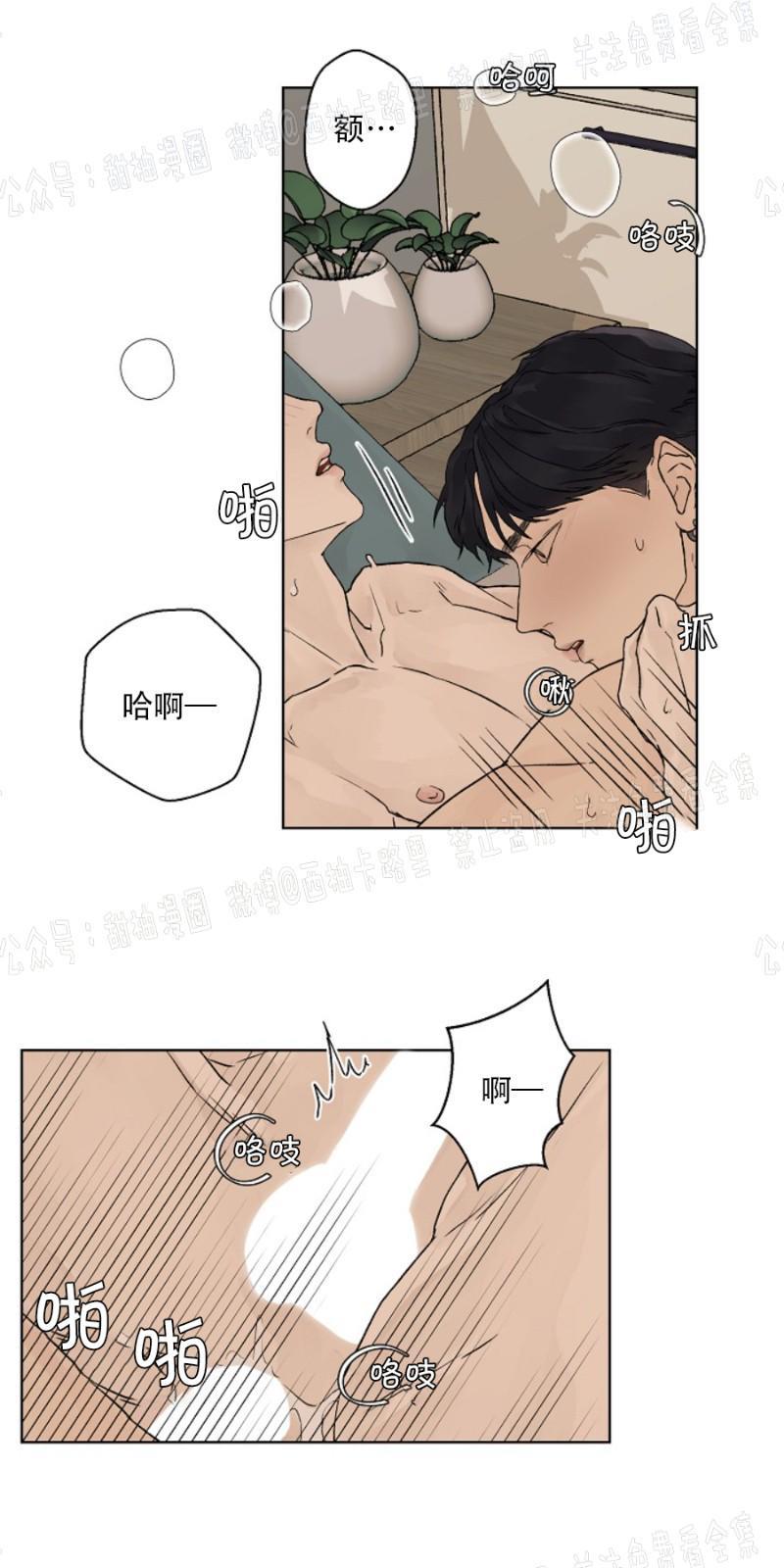 温度与恋爱的关系[耽美]韩漫全集-第12话无删减无遮挡章节图片 