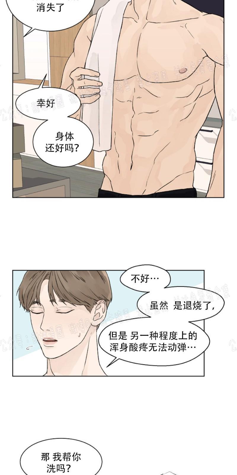 温度与恋爱的关系[耽美]韩漫全集-第12话无删减无遮挡章节图片 