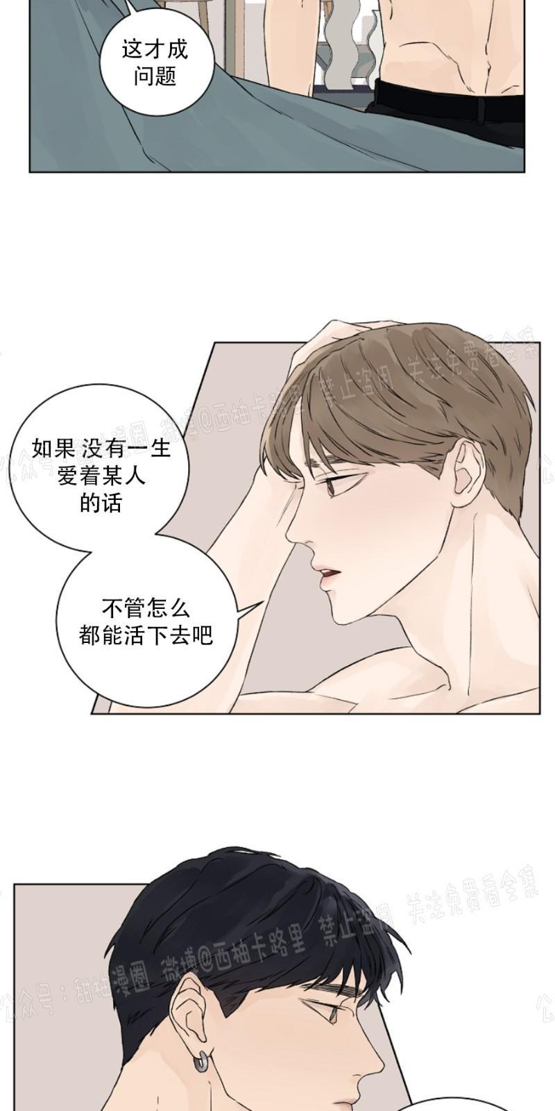 温度与恋爱的关系[耽美]韩漫全集-第12话无删减无遮挡章节图片 