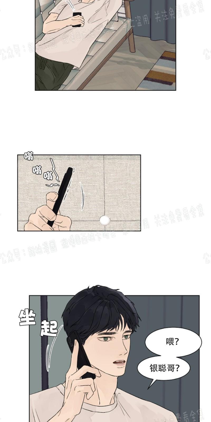 温度与恋爱的关系[耽美]韩漫全集-第12话无删减无遮挡章节图片 