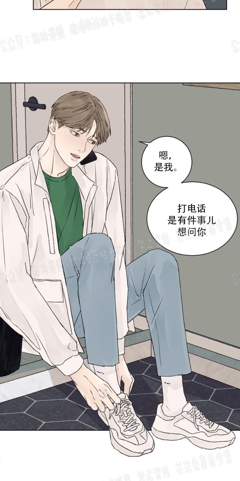 温度与恋爱的关系[耽美]韩漫全集-第12话无删减无遮挡章节图片 