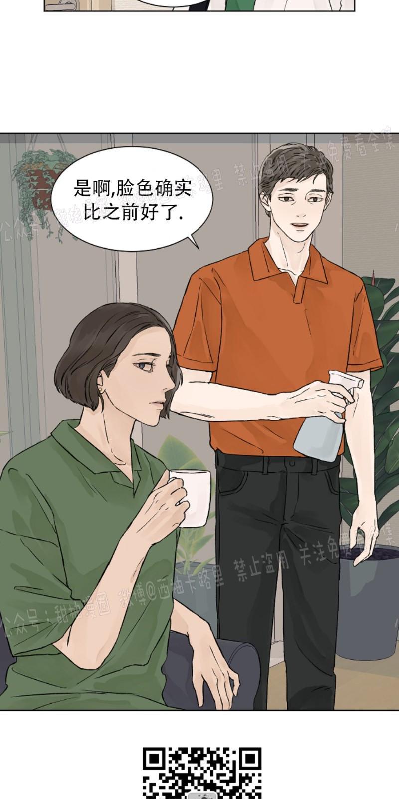 温度与恋爱的关系[耽美]韩漫全集-第13话无删减无遮挡章节图片 