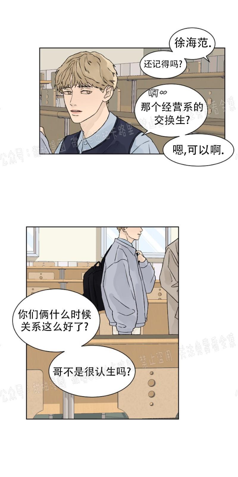 温度与恋爱的关系[耽美]韩漫全集-第13话无删减无遮挡章节图片 