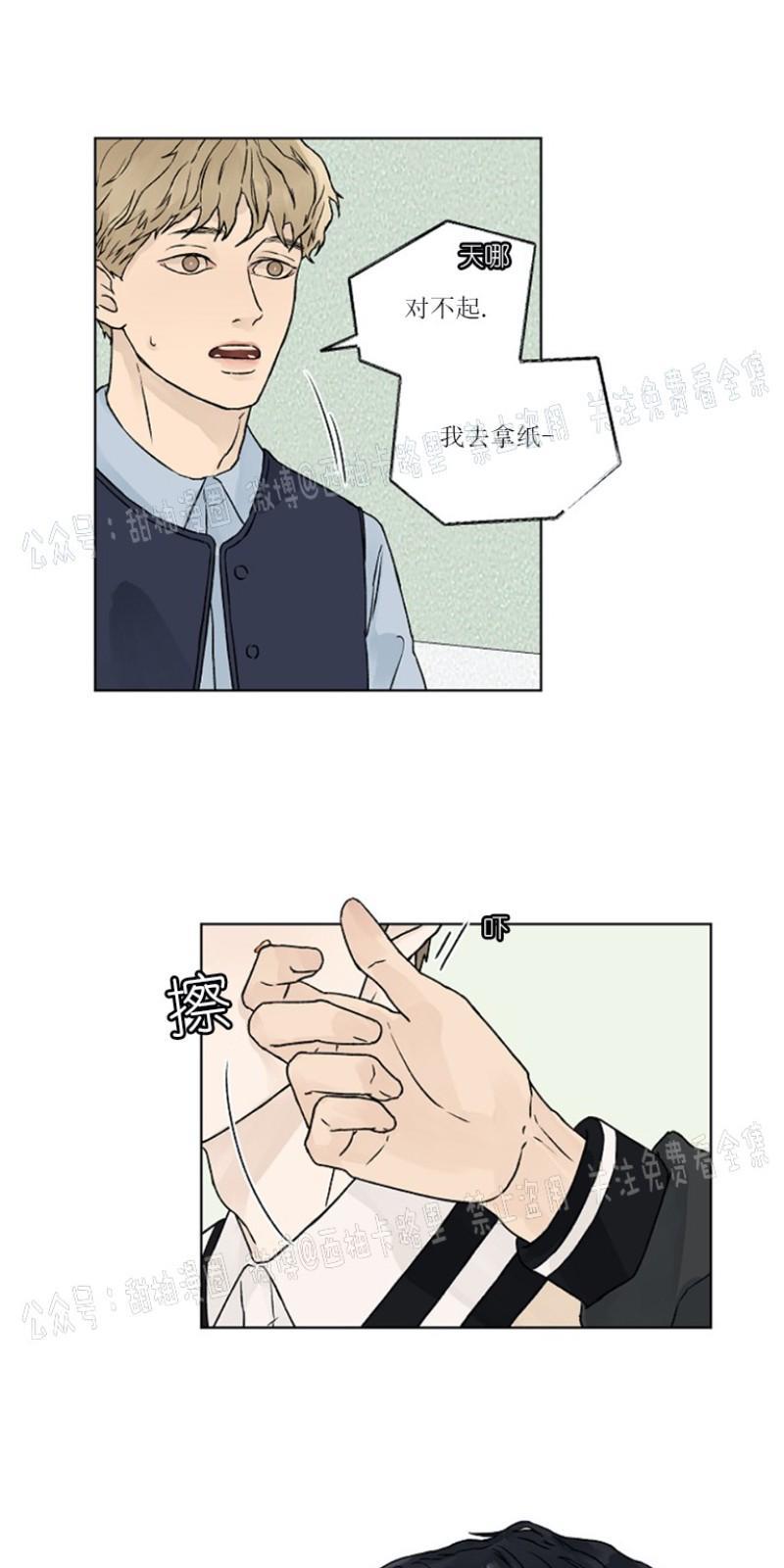 温度与恋爱的关系[耽美]韩漫全集-第14话无删减无遮挡章节图片 