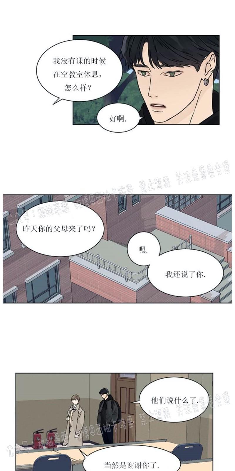 温度与恋爱的关系[耽美]韩漫全集-第14话无删减无遮挡章节图片 