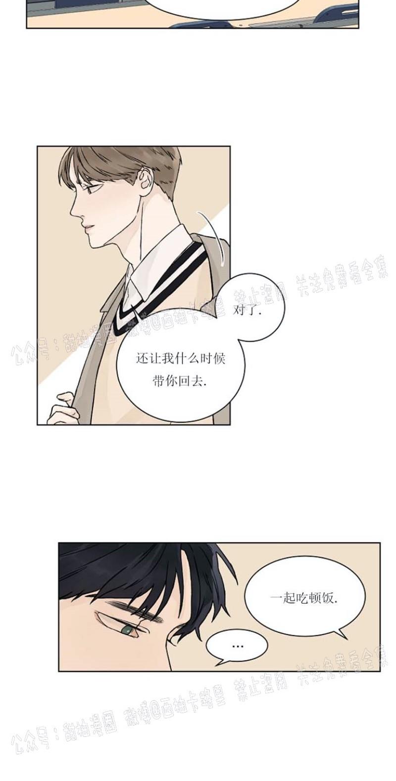 温度与恋爱的关系[耽美]韩漫全集-第14话无删减无遮挡章节图片 