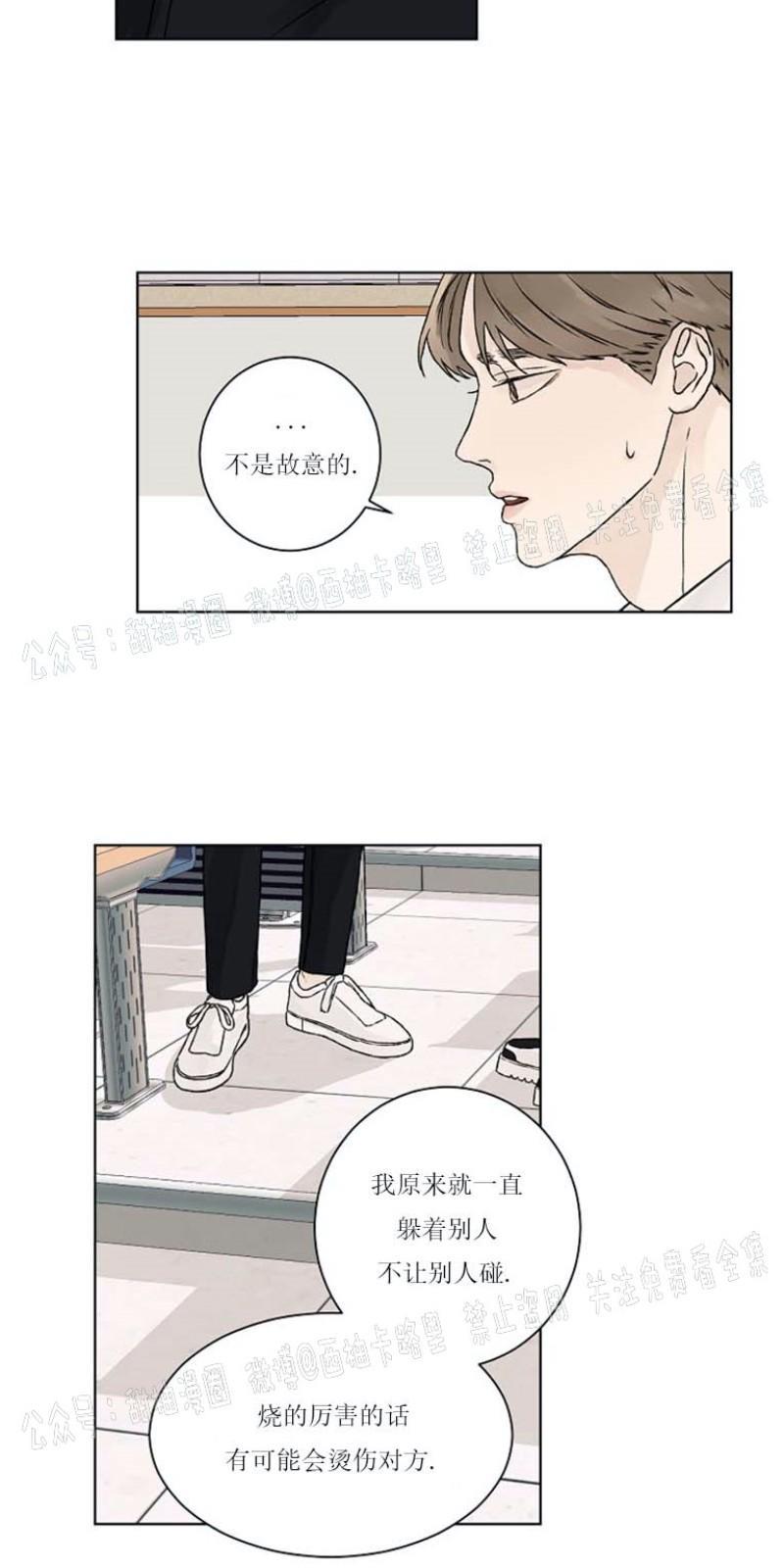 温度与恋爱的关系[耽美]韩漫全集-第14话无删减无遮挡章节图片 