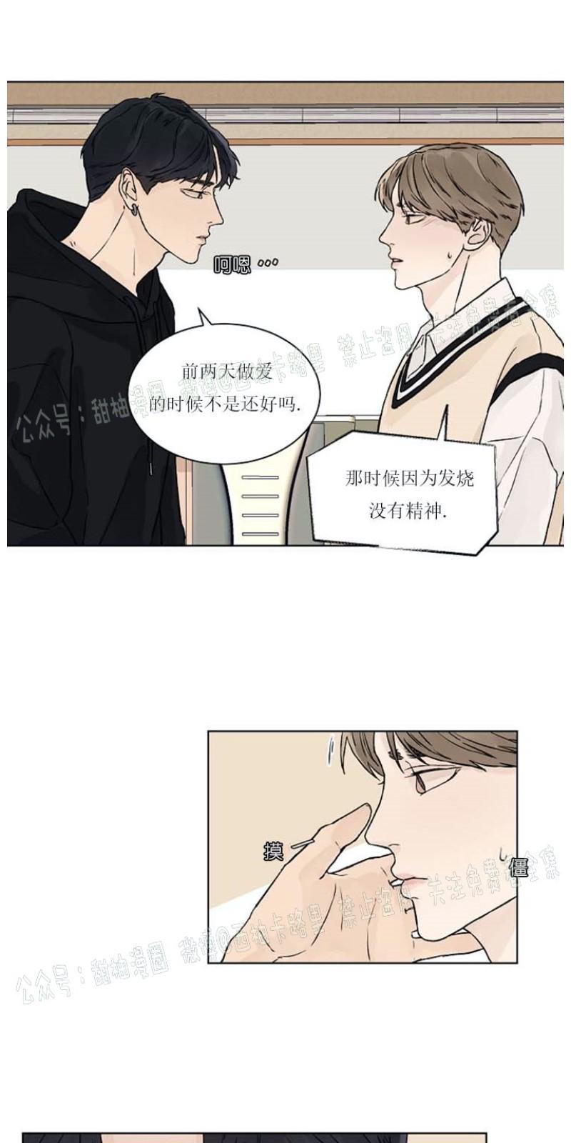 温度与恋爱的关系[耽美]韩漫全集-第14话无删减无遮挡章节图片 
