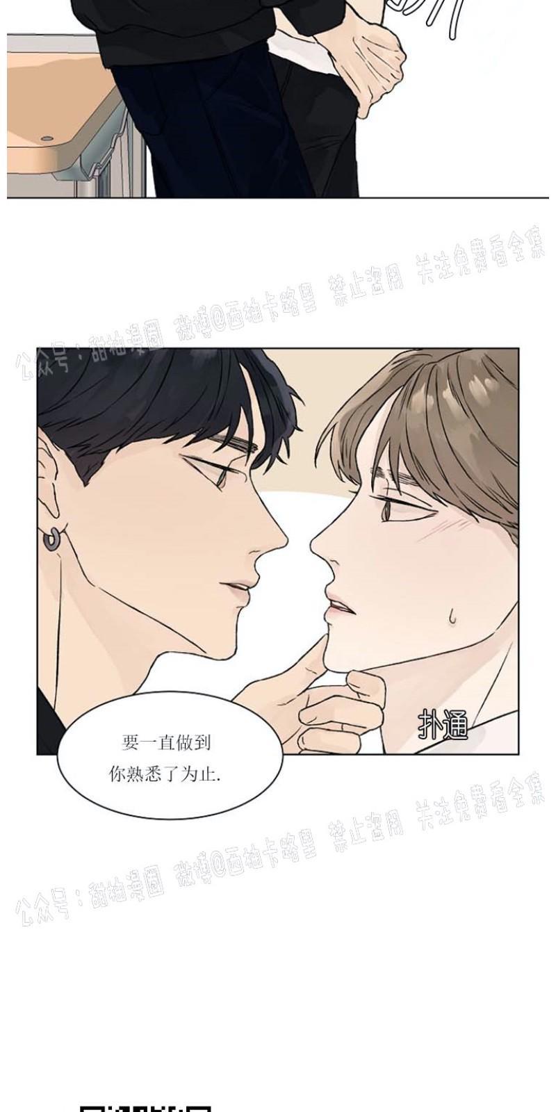 温度与恋爱的关系[耽美]韩漫全集-第14话无删减无遮挡章节图片 