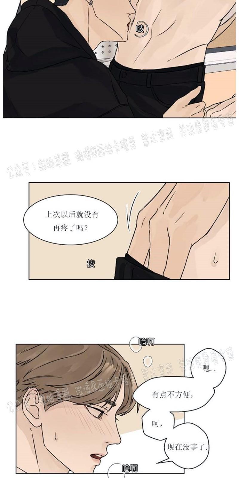 温度与恋爱的关系[耽美]韩漫全集-第14话无删减无遮挡章节图片 